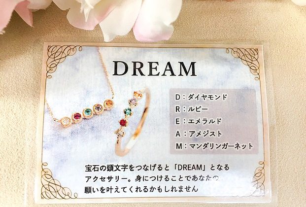 ＤＲＥＡＭ ５つの宝石で夢を叶えよう | アクセサリーPePe(ぺぺ)ブログ