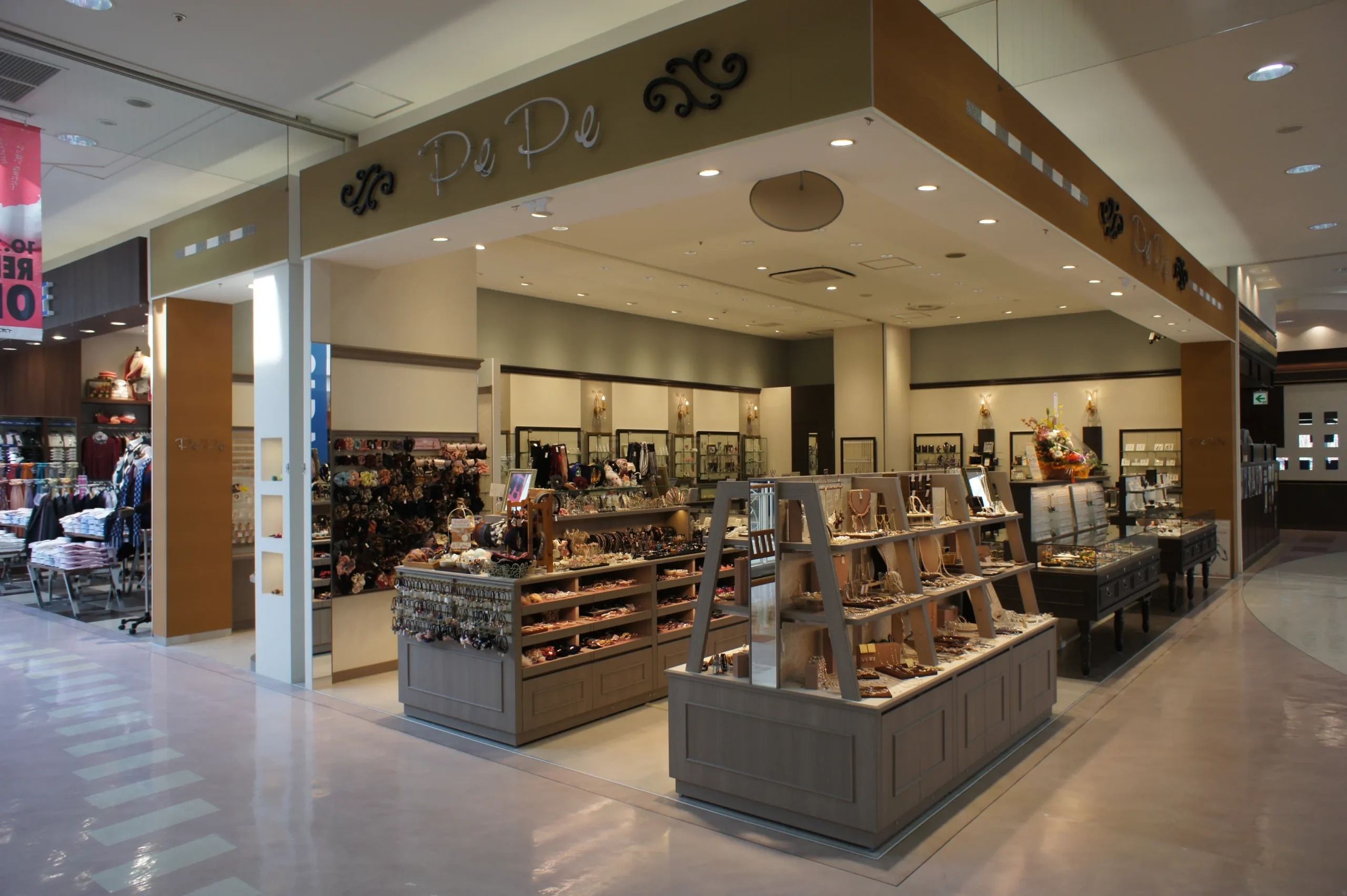 イオン札幌平岡店