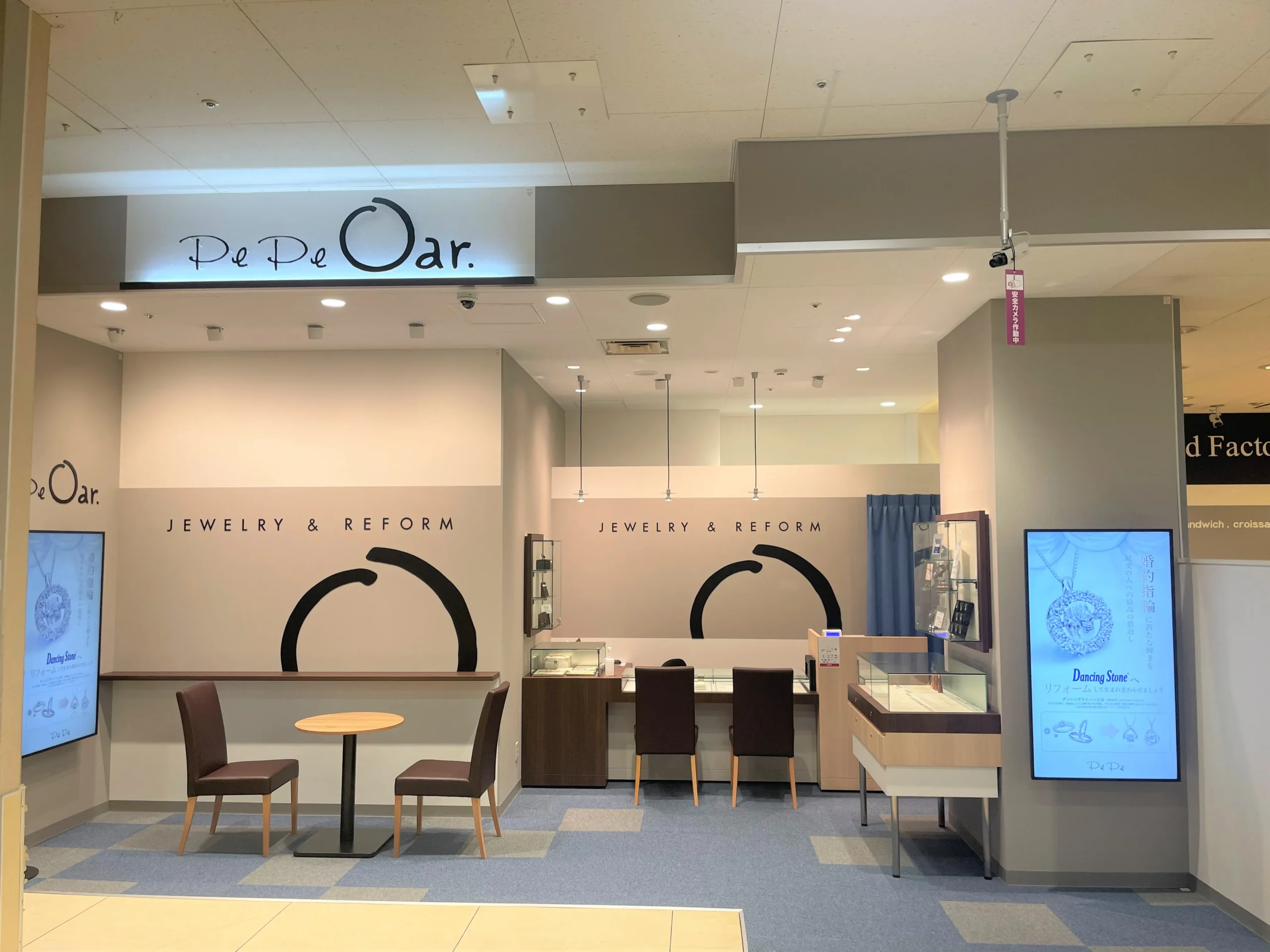 イオン北見店